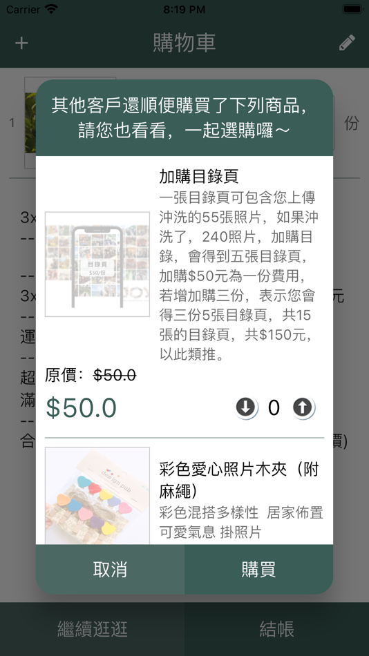 #4. 速洗 Photo (iOS) 来自: FlyThink