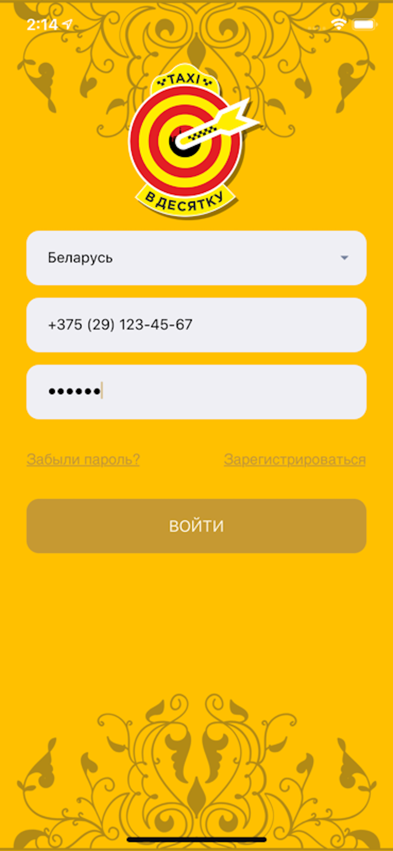 Такси В Десятку
