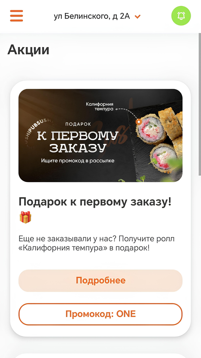 Суши Паб  Кузнецк