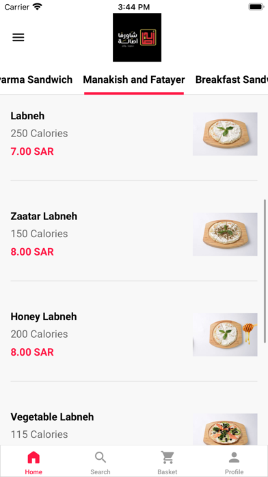 شاورما أصالة Screenshot