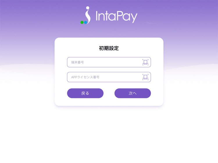 インタペイ(IntaPay)