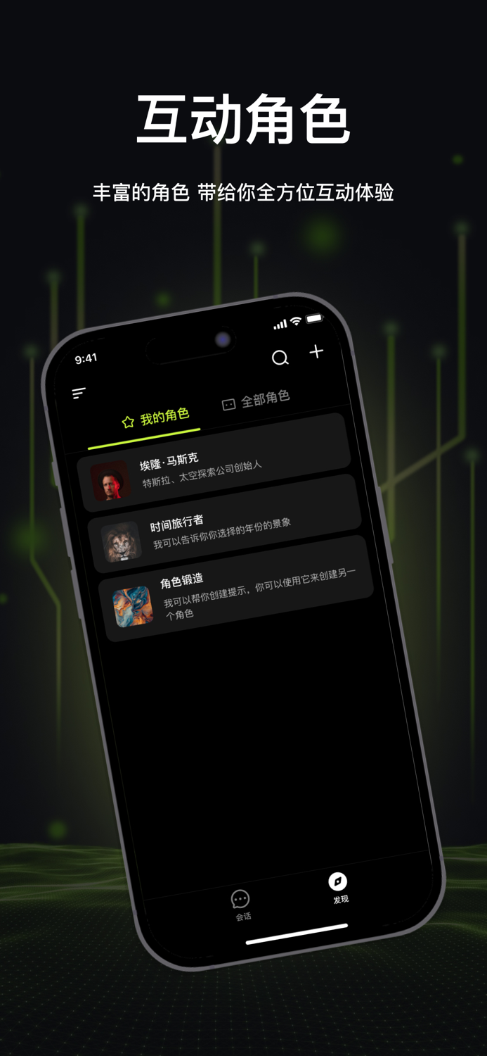 ChatGenius - AI Assistant