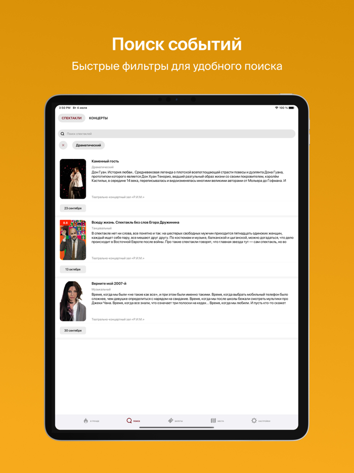 ТЕАТР Р.И.М.