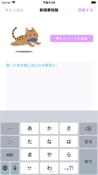 Dream Link Screenshot
