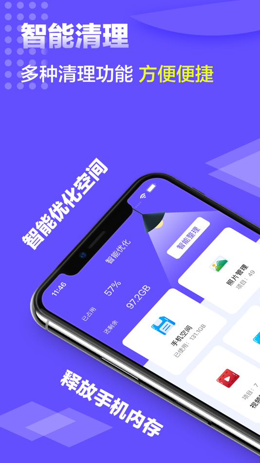 #1. 手机清理-极速智能清理大师 (iOS) Bởi: Changcai Co., Ltd