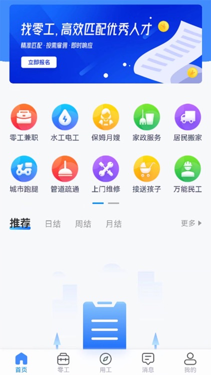 众鑫招聘 screenshot-3