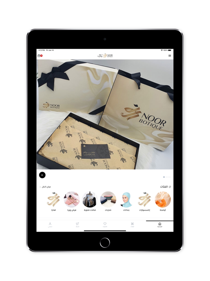 NoorBoutique - متجر نور