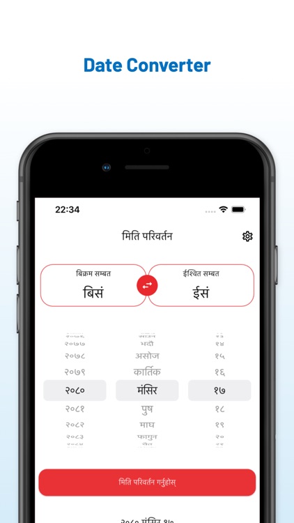 Saral Patro - Nepali Calendar screenshot-5