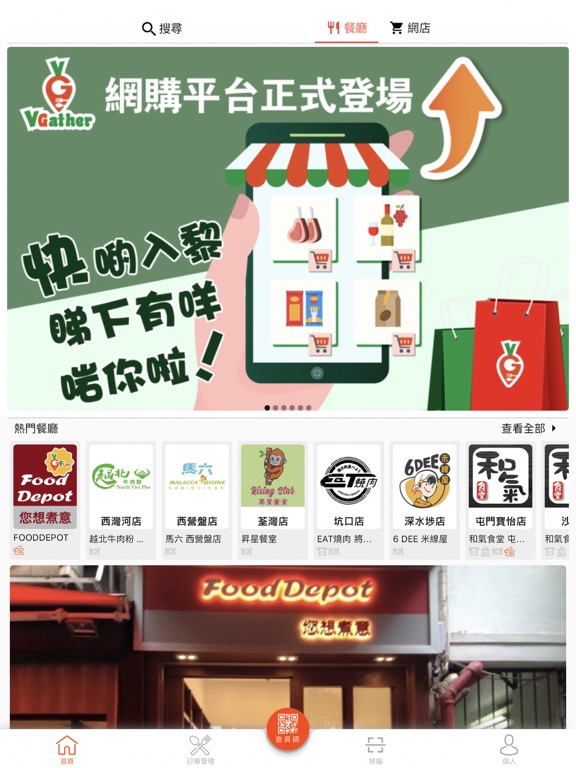 Screenshot #4 pour VGather