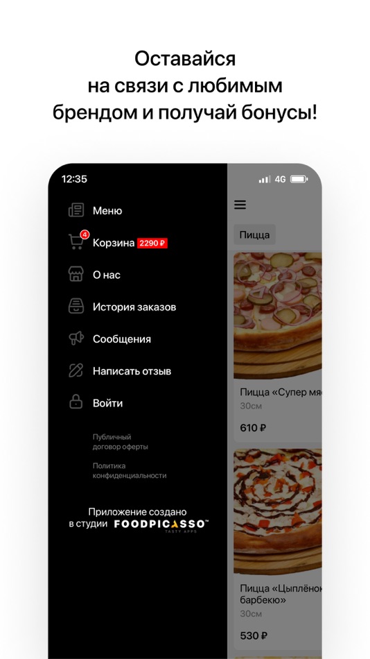 #4. ЛиМаксМафия | Доставка (iOS) 由: Лаборатория Икс
