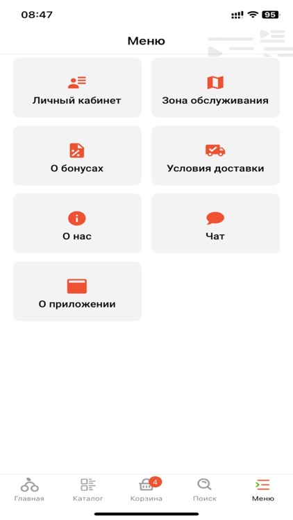 Грилан screenshot-5