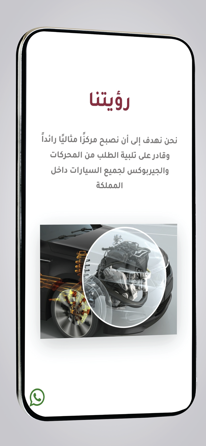 عناب للمحركات screenshot 4