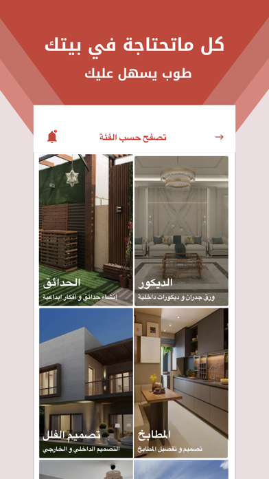 Screenshot 1 of طوب Tuoob App