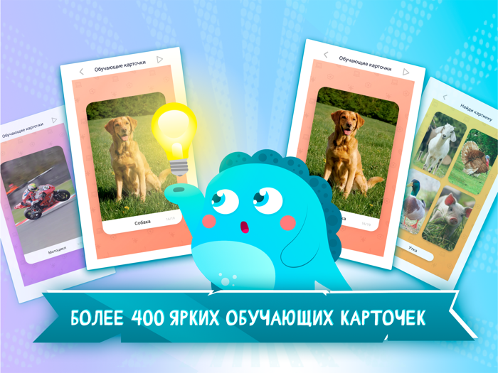 Детские игры и умные карточки