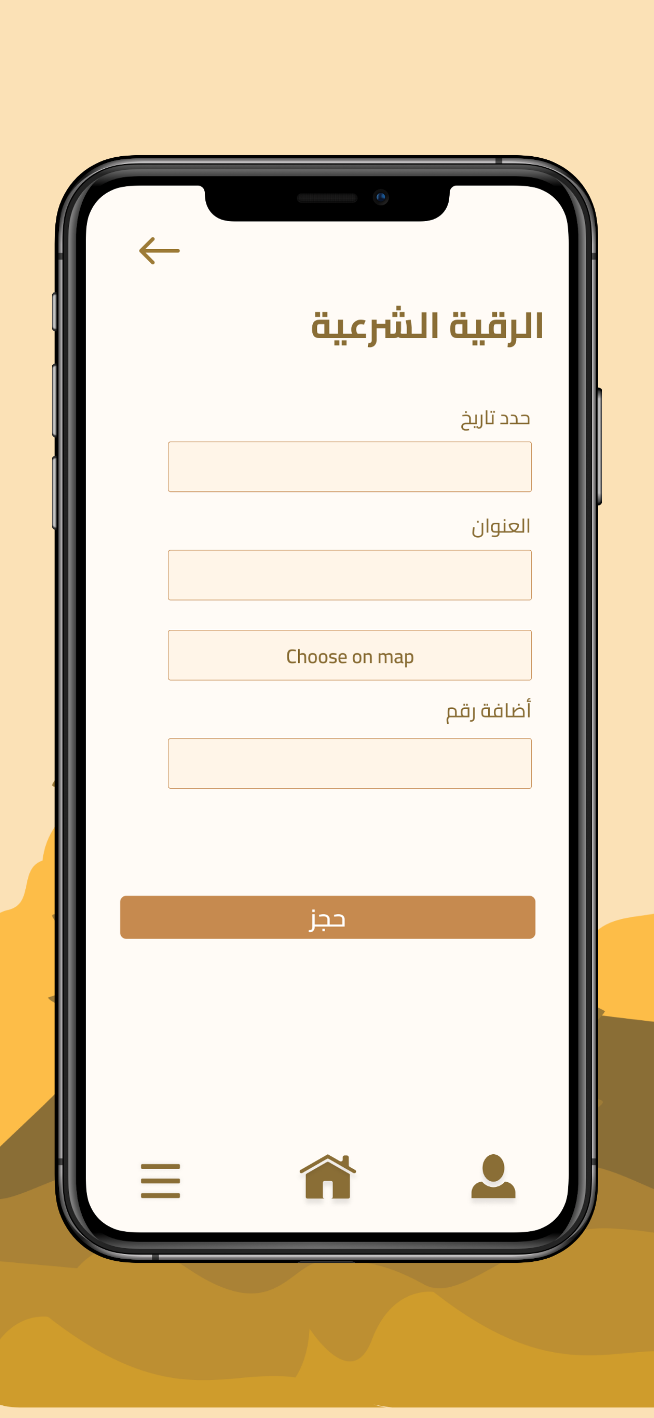 فارس التفسير
