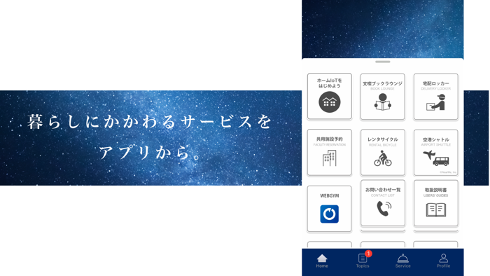 BRANZ SUPPORT APP（ブランズサポートアプリ）