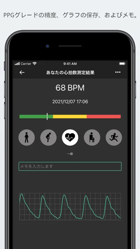 Rythme Cardiaque Plus PRO screenshot 2 of 5
