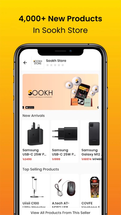 Sookh Screenshot