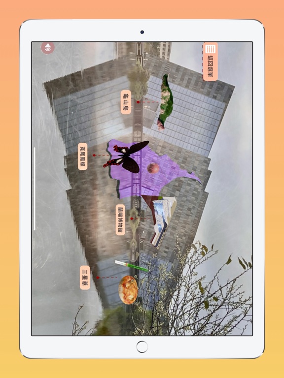 uARinTaiwan iPad screenshot