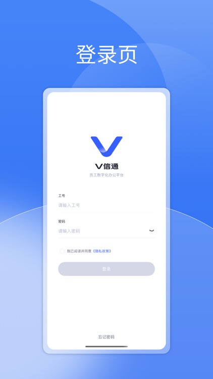 V信通