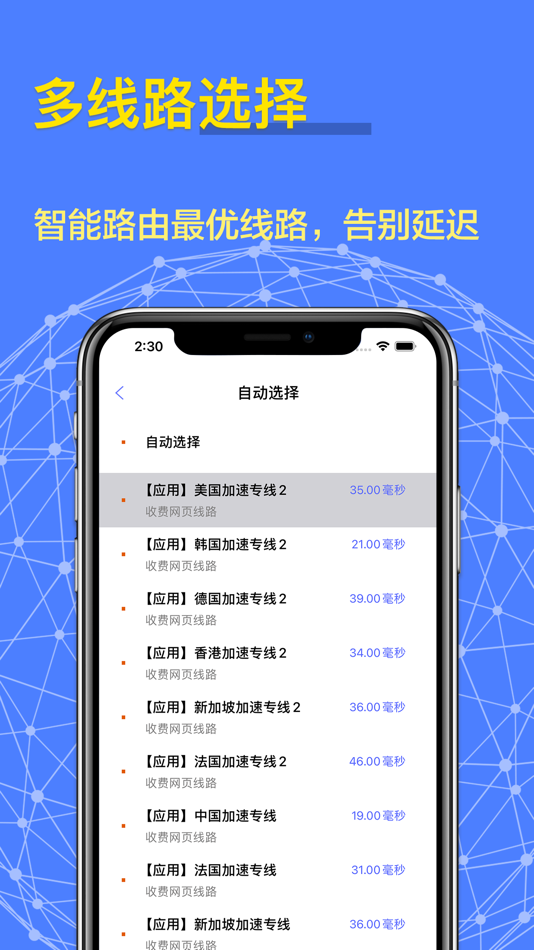 #2. 老王VPN-专业网络加速器 (iOS) 由: Wo count Internet Technology Co., Ltd