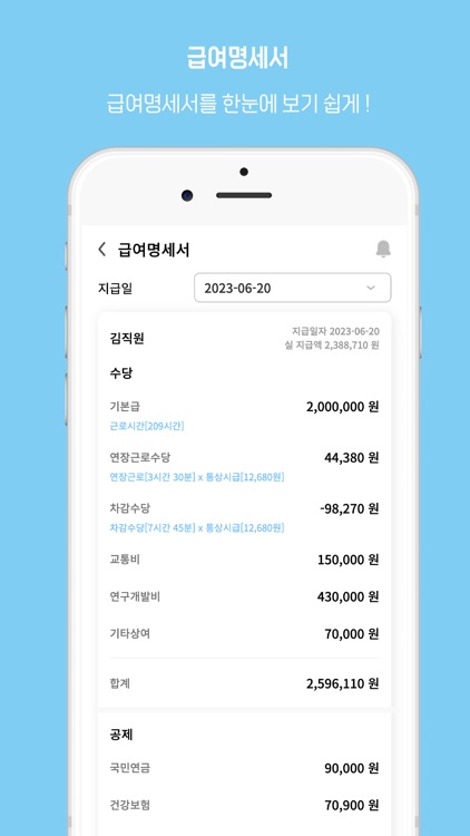 급여나라V1(근로자)