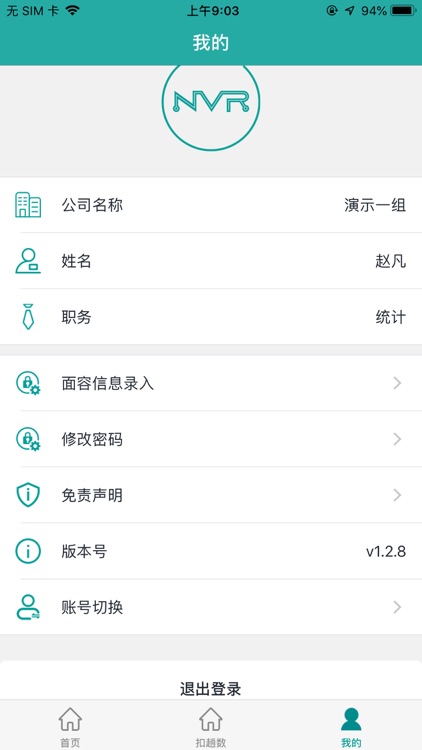 矿山e管家 screenshot-4