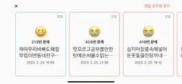 Game screenshot 한글 띄어쓰기 맞춤법 퀴즈 - 우리말 겨루기 hack
