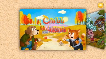 Red Foxy Tales: Animated Books Screenshot
