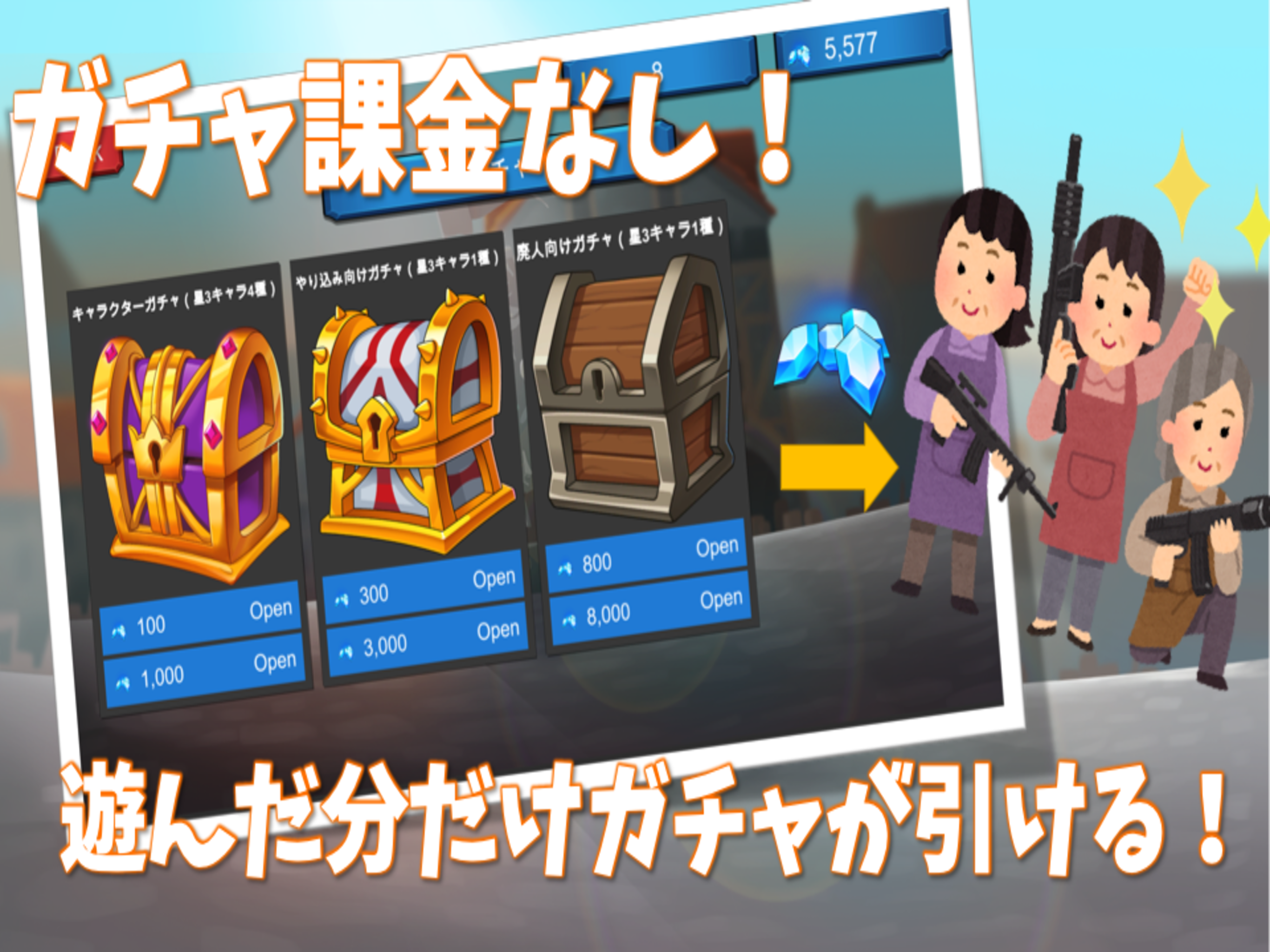 超スマホゲー