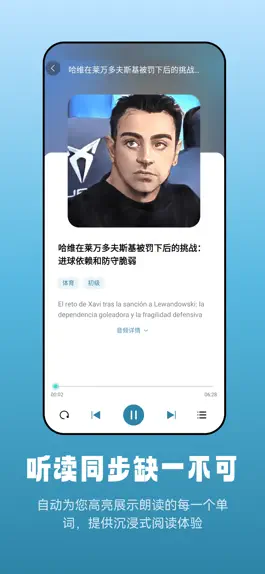 Game screenshot 莱特西班牙语阅读听力 apk