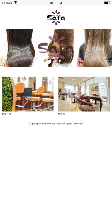 hair therapy Sara Screenshot