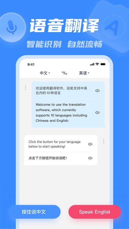 彩豆翻译 screenshot-4