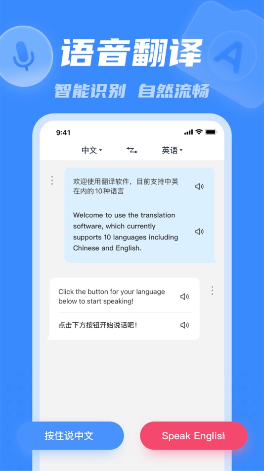 #5. 彩豆翻译 (iOS) 由: Hangzhou Jiadi Bozhong