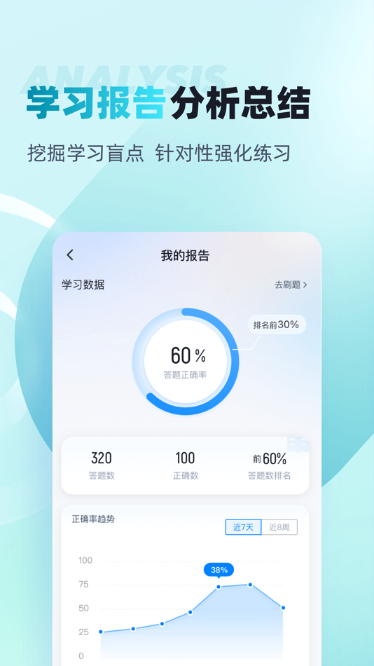 #4. 金属非金属矿山安全作业聚题库 (iOS) 由: 乐 李