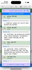 Tigrigna Geez Bible with Audio screenshot #6 for iPhone