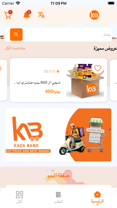كذا بند Screenshot