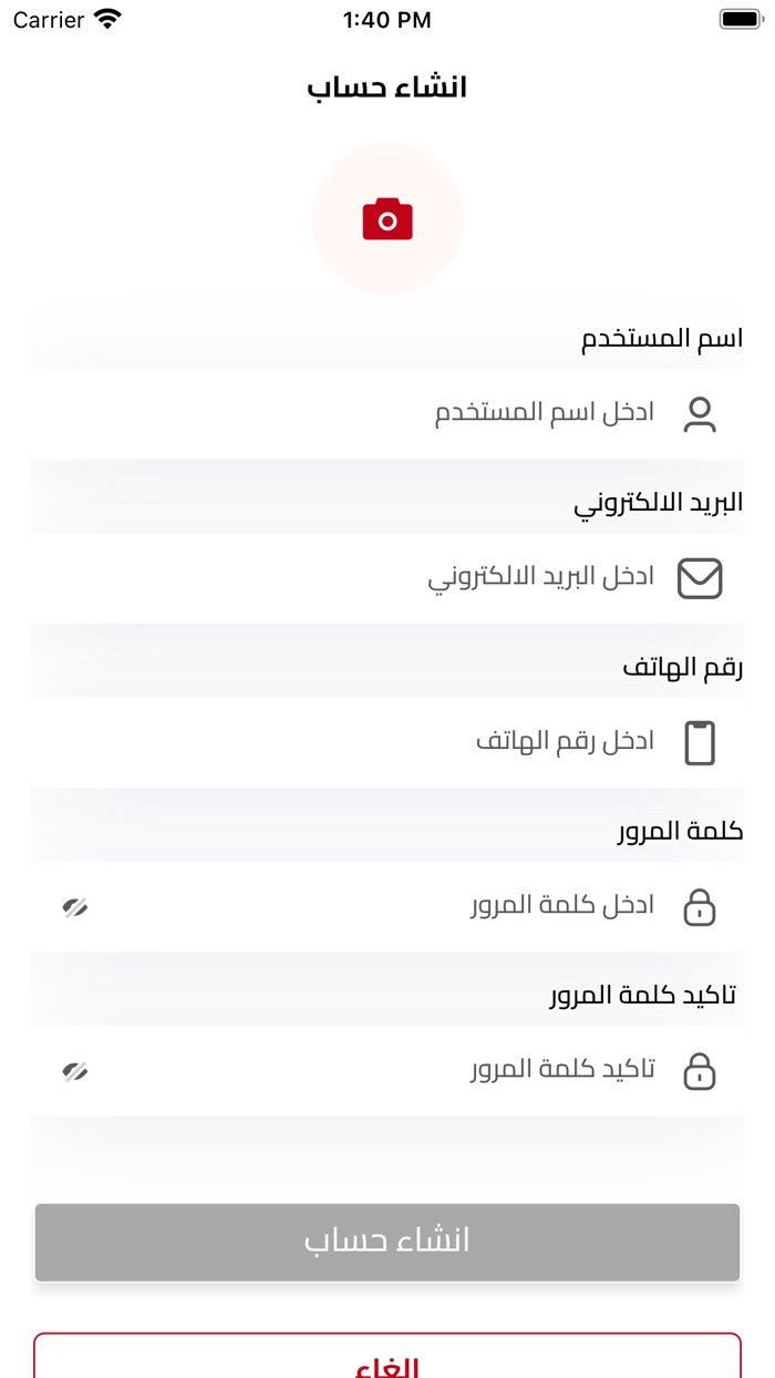 Captain Omda - Customer