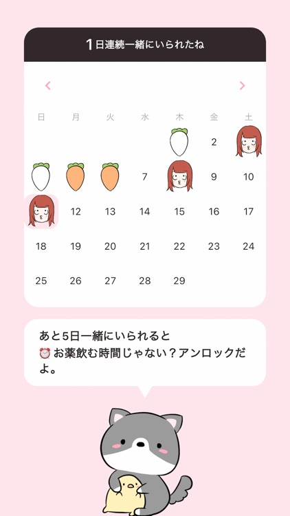 こんまると一緒 screenshot-4