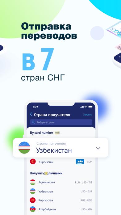 Zamzam – money transfers Screenshot