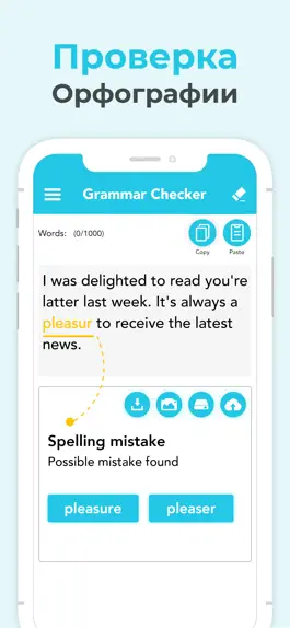 Game screenshot Проверка грамматики :корректор hack