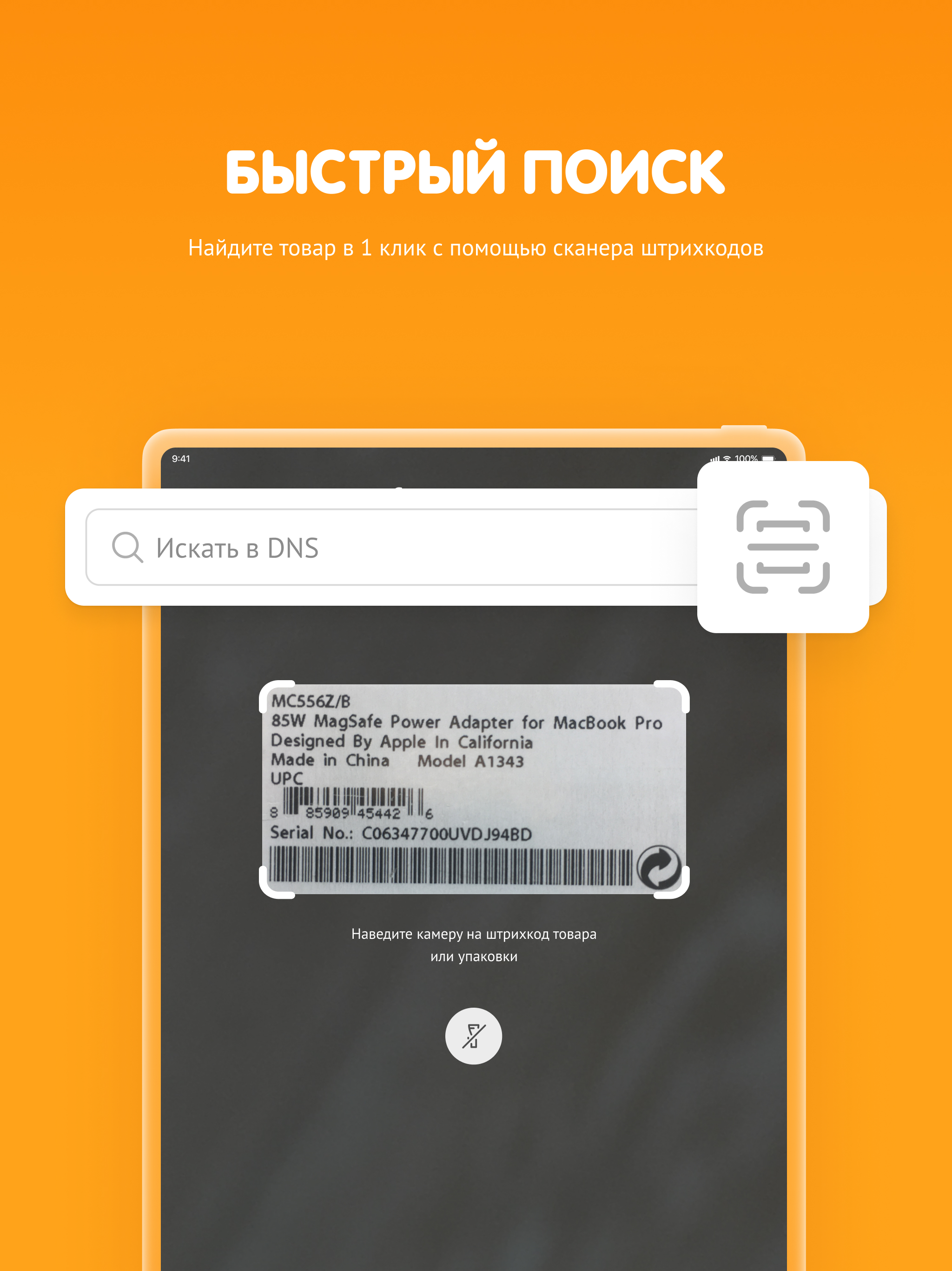 DNS-SHOP