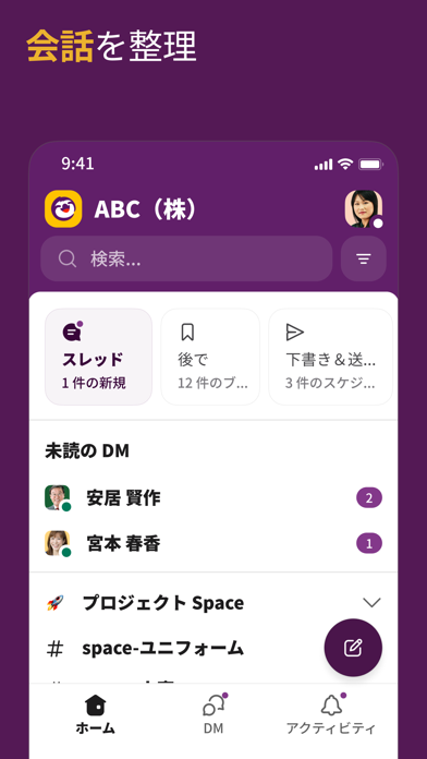 Slackのスクリーンショット - 2