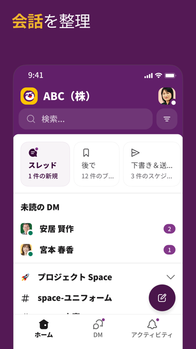 Slackのおすすめ画像2