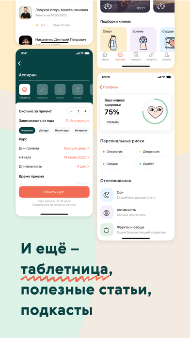 Budu: управляйте здоровьем Screenshot