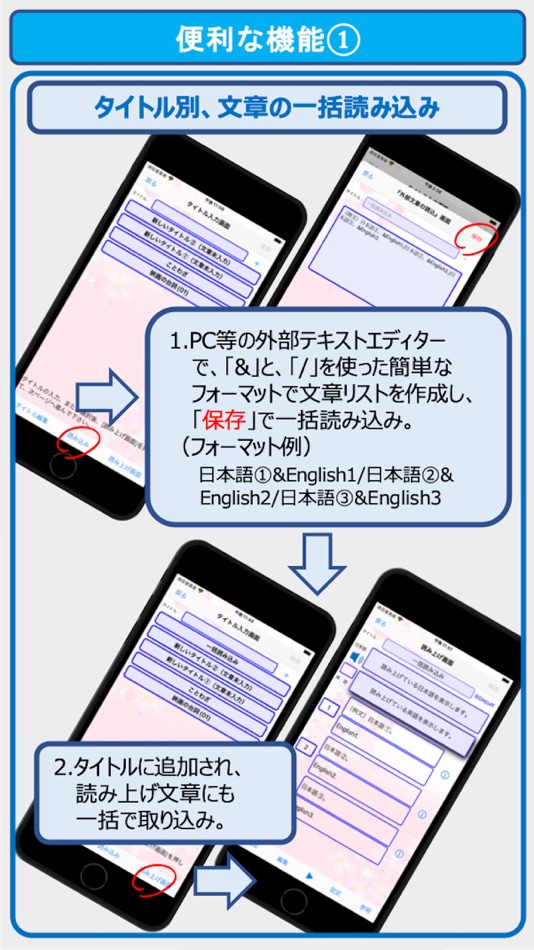 #5. 文章読み上げくん (iOS) 由: Osamu Koyama