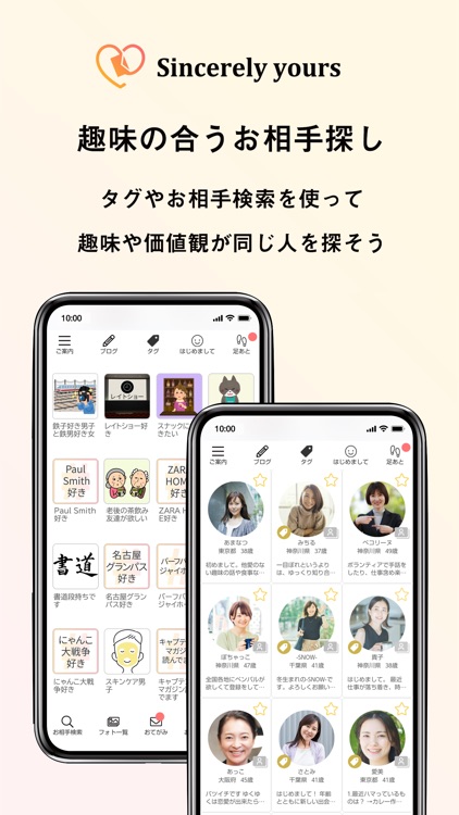 シンシアリーユアーズ　友活・恋活・婚活マッチング