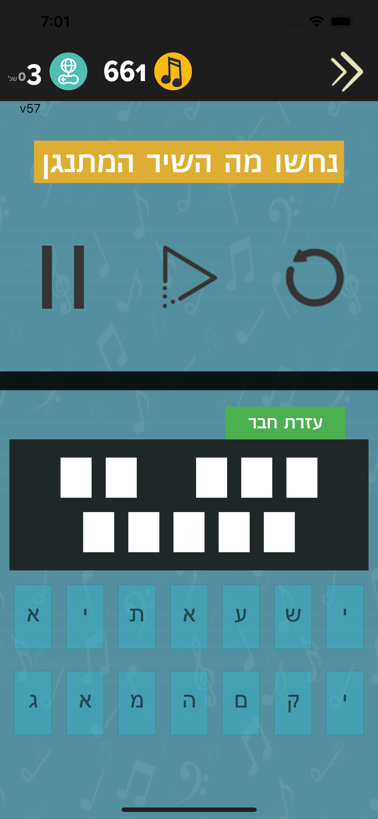 משחק פסנתר 2
