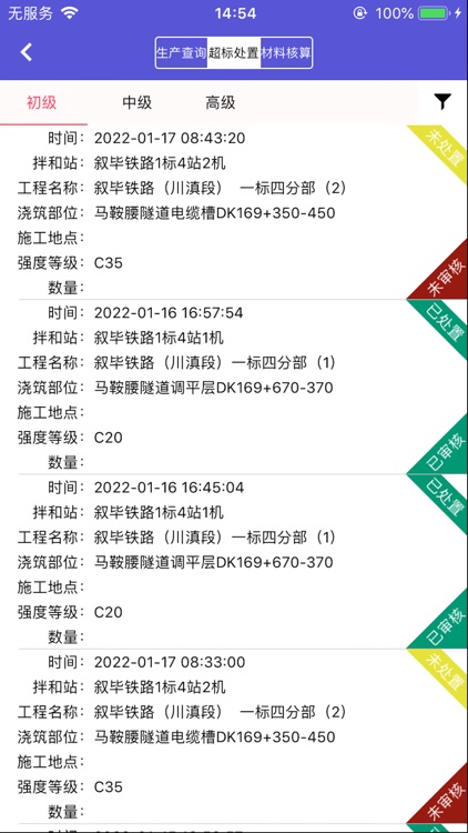 叙镇信息化 screenshot-3