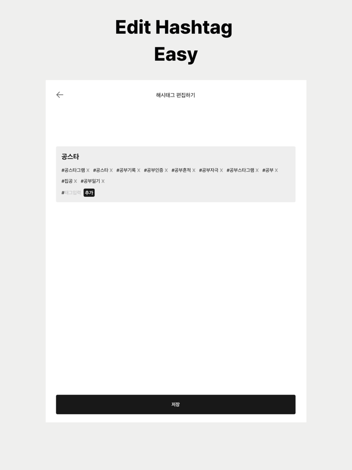 Hashtag Paste - TagBook